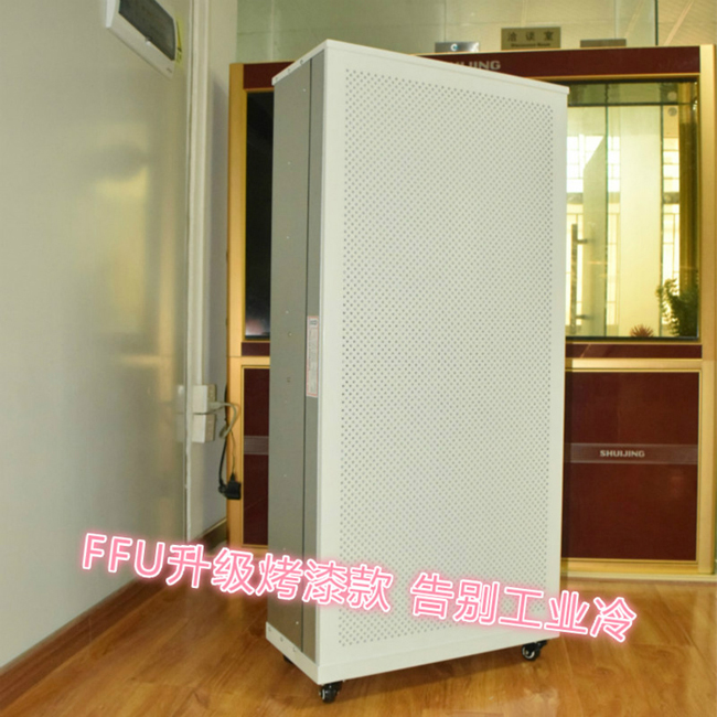 家用FFU空氣凈化器在室內有效除甲醛清效過濾PM2.5除霧霾 家用FFU空氣凈化器在室內有效除甲醛清效過濾PM2.5除霧霾